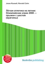 Лёгкая атлетика на летних Олимпийских играх 2008 — прыжки с шестом (мужчины)