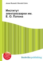 Институт электросварки им. Е. О. Патона