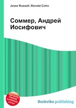 Соммер, Андрей Иосифович