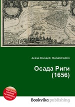 Осада Риги (1656)