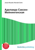 Аделаида Саксен-Мейнингенская