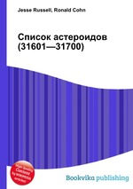 Список астероидов (31601—31700)