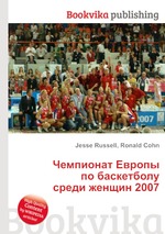 Чемпионат Европы по баскетболу среди женщин 2007