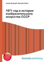 1971 год в истории изобразительного искусства СССР