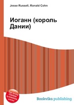 Иоганн (король Дании)