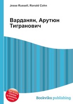 Варданян, Арутюн Тигранович