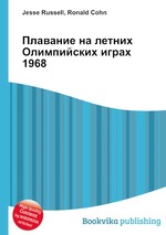 Плавание на летних Олимпийских играх 1968