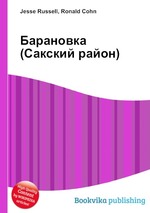 Барановка (Сакский район)