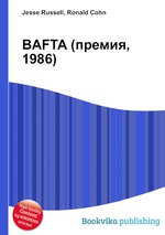 BAFTA (премия, 1986)