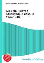 ФК «Манчестер Юнайтед» в сезоне 1947/1948