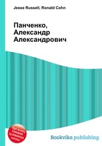 Панченко, Александр Александрович