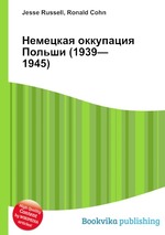 Немецкая оккупация Польши (1939—1945)