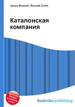 Каталонская компания