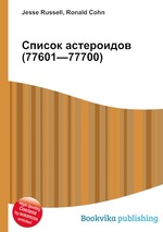 Список астероидов (77601—77700)