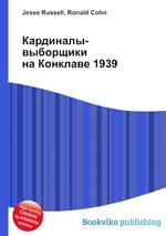 Кардиналы-выборщики на Конклаве 1939