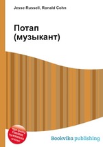 Потап (музыкант)