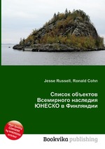 Список объектов Всемирного наследия ЮНЕСКО в Финляндии