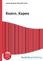 Кнапп, Карин