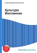 Культура Вилланова