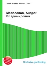 Малосолов, Андрей Владимирович