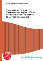 Стрельба на летних Олимпийских играх 2000 — пневматический пистолет, 10 метров (женщины)