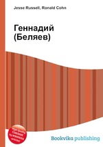 Геннадий (Беляев)