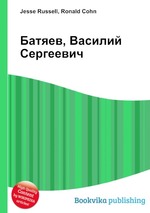 Батяев, Василий Сергеевич