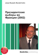 Президентские выборы во Франции (2002)