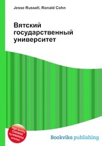 Вятский государственный университет