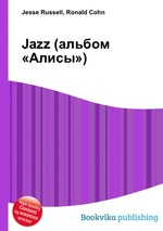 Jazz (альбом «Алисы»)