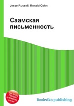 Саамская письменность