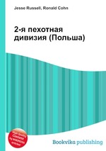 2-я пехотная дивизия (Польша)