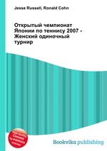 Открытый чемпионат Японии по теннису 2007 - Женский одиночный турнир