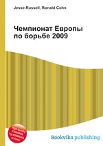 Чемпионат Европы по борьбе 2009