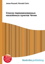 Список переименованных населённых пунктов Чечни