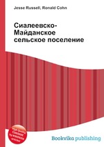 Сиалеевско-Майданское сельское поселение