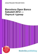 Barcelona Open Banco Sabadell 2012 — Парный турнир