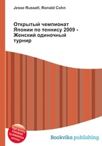 Открытый чемпионат Японии по теннису 2009 - Женский одиночный турнир