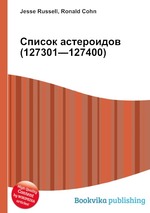 Список астероидов (127301—127400)