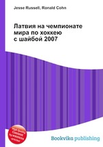 Латвия на чемпионате мира по хоккею с шайбой 2007