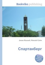 Спартанберг