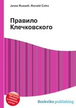 Правило Клечковского