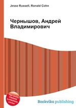 Чернышов, Андрей Владимирович