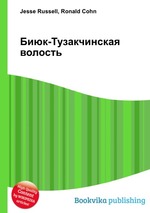 Биюк-Тузакчинская волость