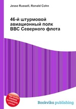 46-й штурмовой авиационный полк ВВС Северного флота