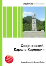 Сверчевский, Кароль Карлович