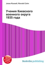 Учения Киевского военного округа 1935 года