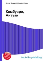 Комбуаре, Антуан