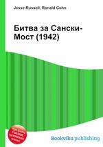 Битва за Сански-Мост (1942)