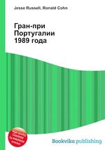 Гран-при Португалии 1989 года